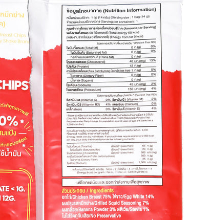 MORRIS - 雞胸肉脆片套裝 - 高蛋白質 燒烤味及酸忌廉洋蔥味 + CHICKY SHAKE 零脂肪 魷魚味及紫菜芥辣味 - 生酮飲食 低碳低卡路里#即食雞胸肉薯片零食