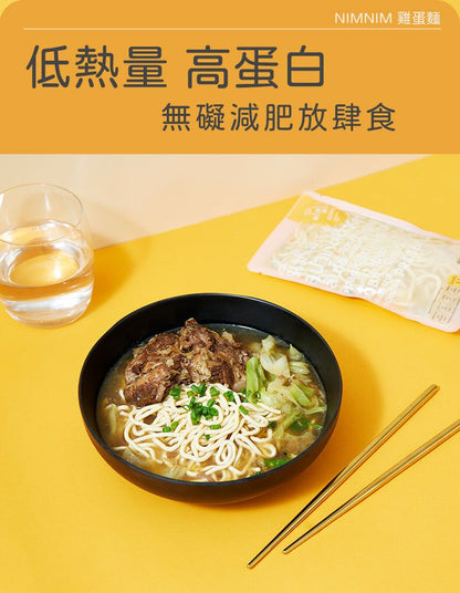 Nimnim - 多件特惠裝 - 5包 低醣雞蛋意粉 無麵粉蛋黃麵 （蛋白麵）