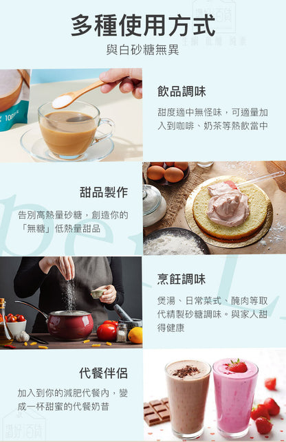 SUPER LIT - 法國天然赤藻糖醇 2包裝  零卡路里 零碳水