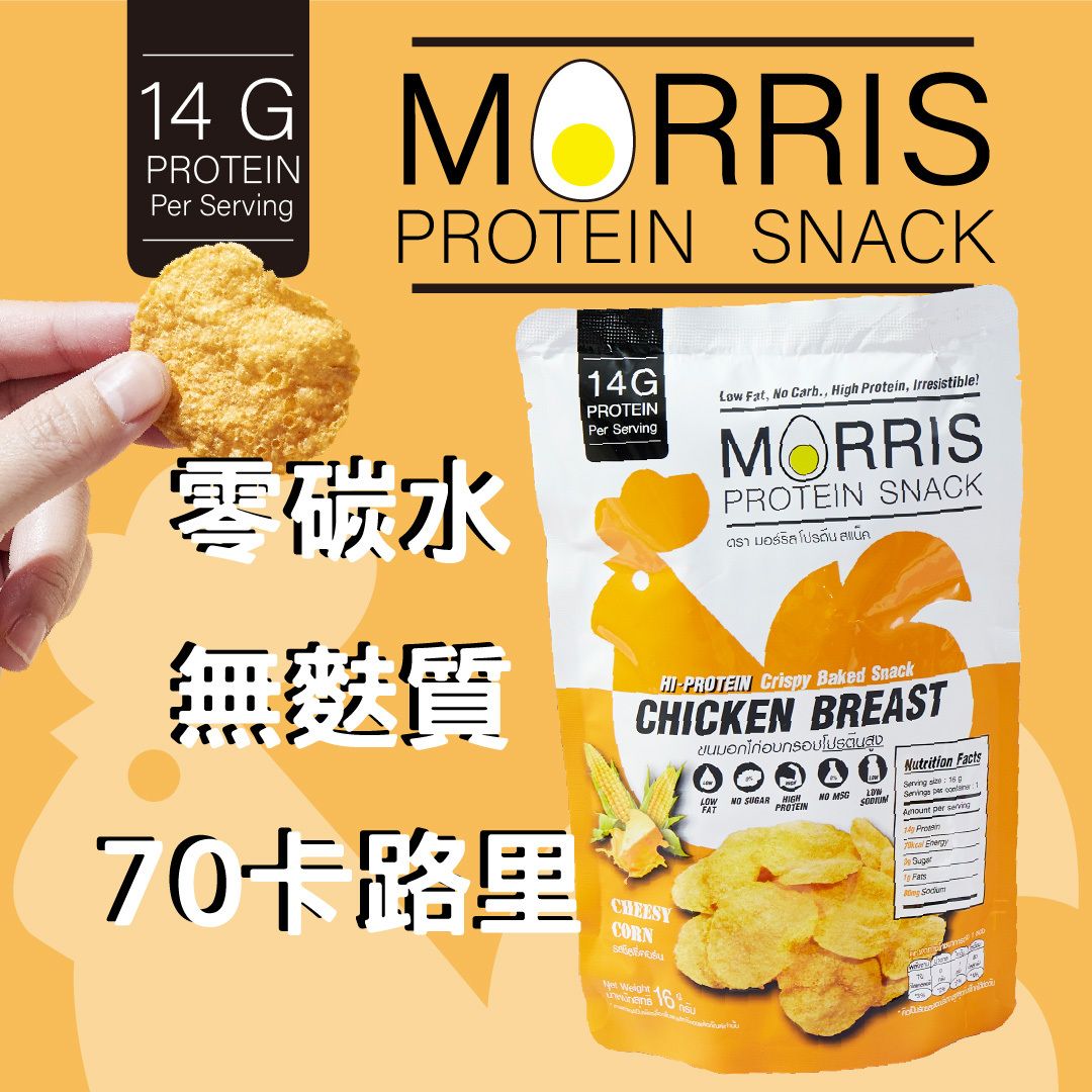 MORRIS - 零碳水雞胸肉脆片 芝士粟米味