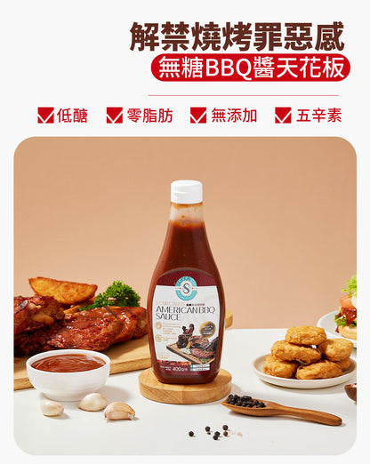 SUPER LIT - 低醣美式燒烤醬 – 甜酸味BBQ汁（零脂肪低卡路里/赤藻糖醇醬汁/五辛素低糖keto/無蛋無奶/低碳水化合物飲食）