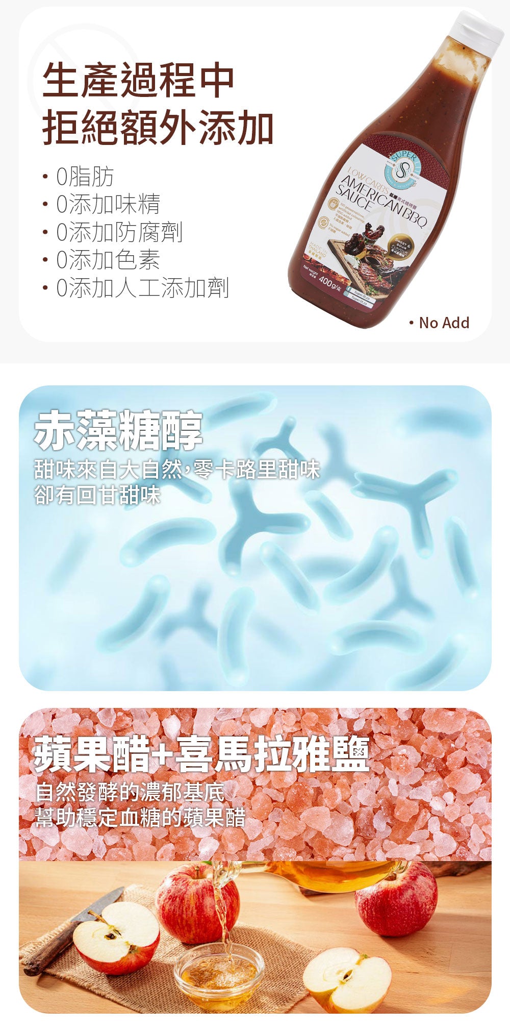 SUPER LIT - 低醣美式燒烤醬 – 甜酸味BBQ汁（零脂肪低卡路里/赤藻糖醇醬汁/五辛素低糖keto/無蛋無奶/低碳水化合物飲食）