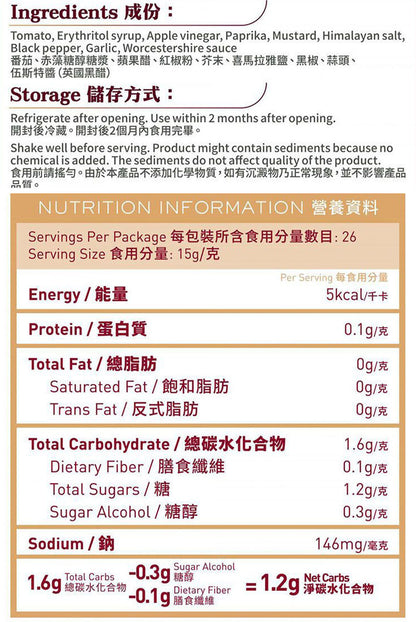 SUPER LIT - 低醣美式燒烤醬 – 甜酸味BBQ汁（零脂肪低卡路里/赤藻糖醇醬汁/五辛素低糖keto/無蛋無奶/低碳水化合物飲食）