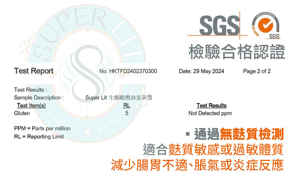 SUPER LIT - 多件特惠裝 - 3支 無麩質的生酮橄欖油蛋黃醬