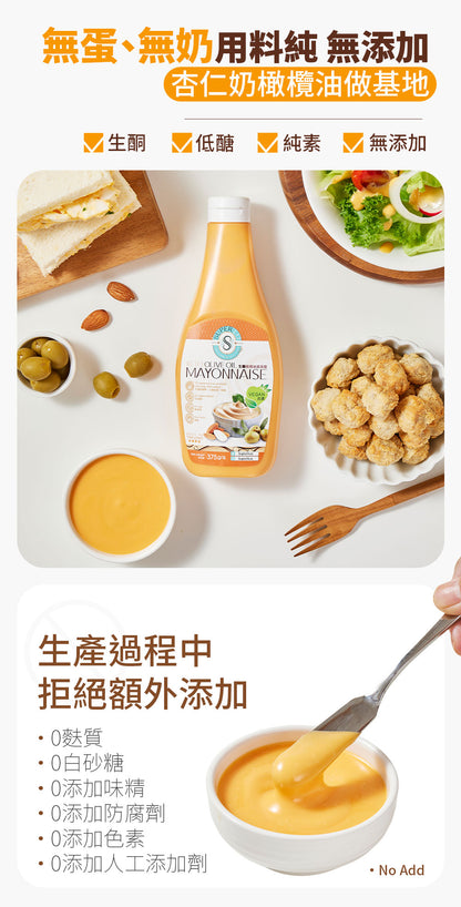 SUPER LIT - 生酮橄欖油蛋黃醬 - 低醣純素食（低卡路里0糖赤藻糖醇醬汁/全素低糖keto/無蛋無奶低碳水化合物飲食）