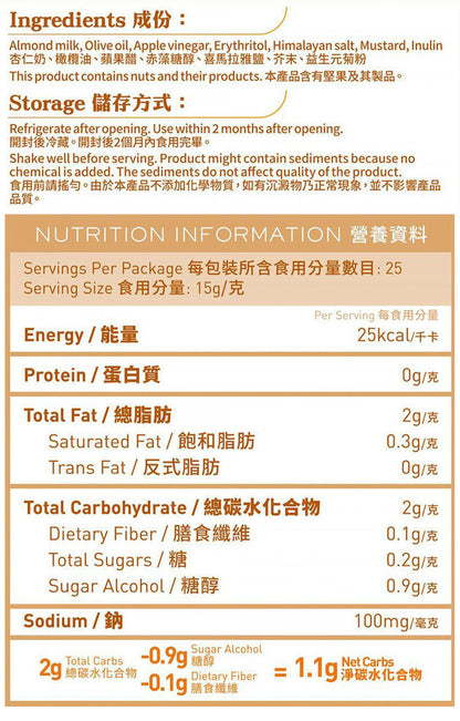 SUPER LIT - 生酮橄欖油蛋黃醬 - 低醣純素食（低卡路里0糖赤藻糖醇醬汁/全素低糖keto/無蛋無奶低碳水化合物飲食）