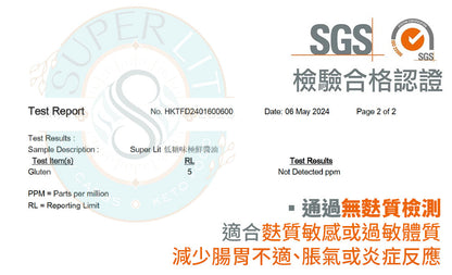 SUPER LIT - 多件特惠裝 - 3支 無麩質味極鮮醬油