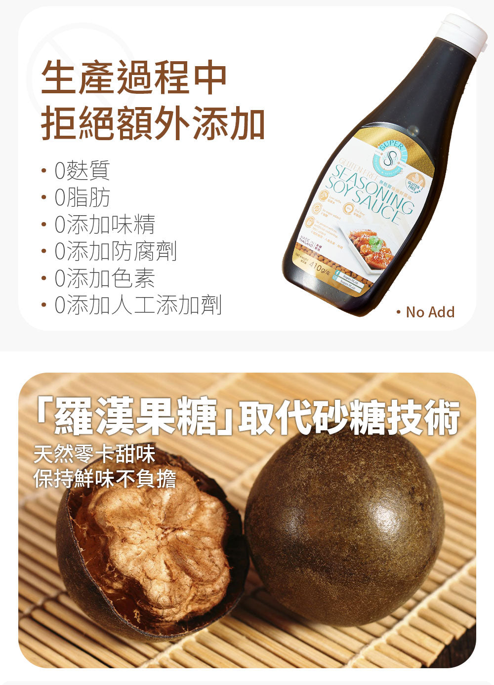 SUPER LIT - 多件特惠裝 - 3支 無麩質味極鮮醬油