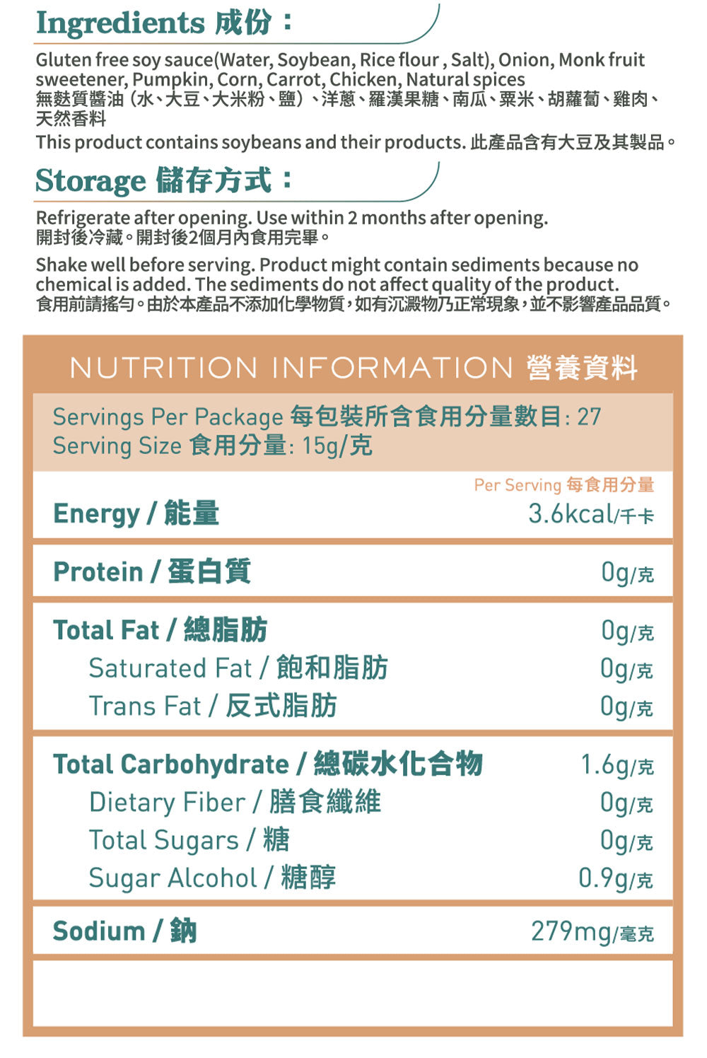 SUPER LIT - 多件特惠裝 - 3支 無麩質味極鮮醬油