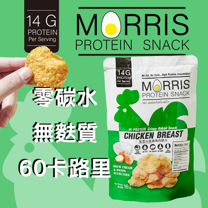 MORRIS - 零碳水雞胸肉脆片 酸洋蔥忌廉味