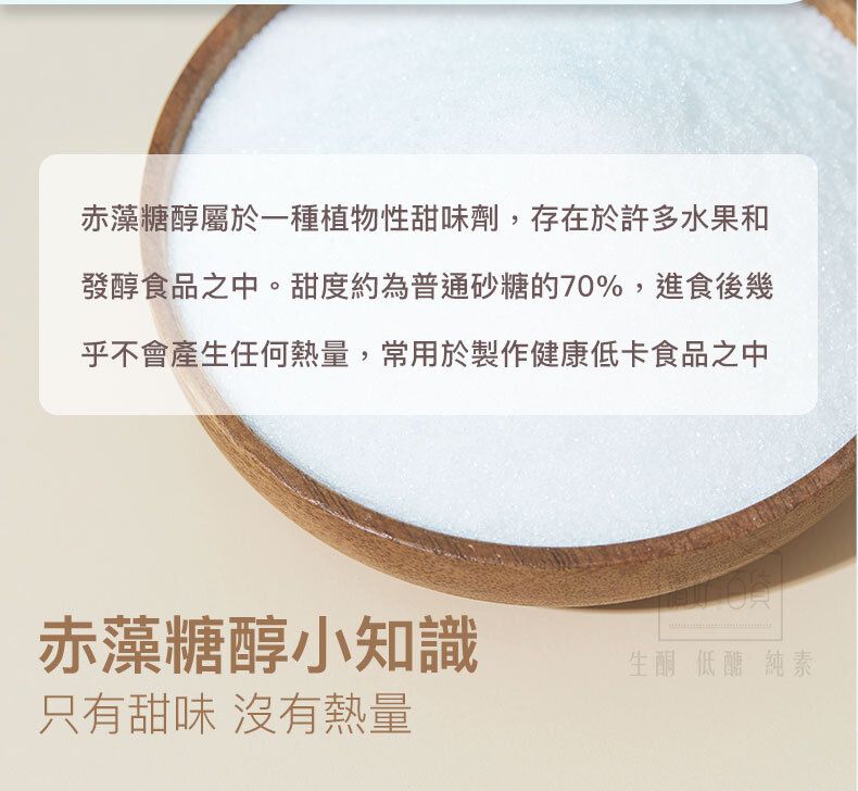 SUPER LIT - 原箱優惠 - 法國天然赤藻糖醇 3包裝  零卡路里 零碳水