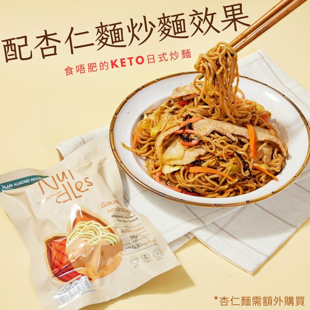 NuTdLes - 生酮日式炒麵醬200克