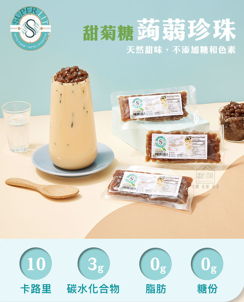 SUPER LIT - Stevia甜蒟蒻珍珠 3包裝 可减肥既珍珠奶茶