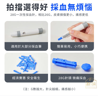 SUPER LIT - 一次性採血針50支 28G微針減低刺痛 CE安全認證產品
