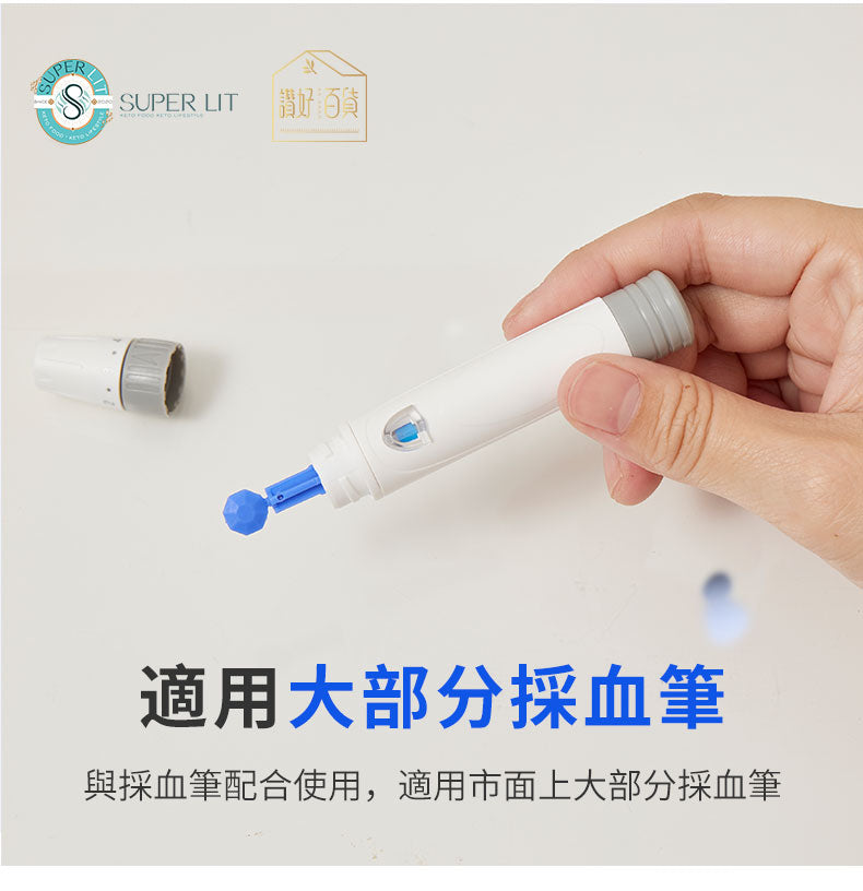 SUPER LIT - 一次性採血針50支 28G微針減低刺痛 CE安全認證產品