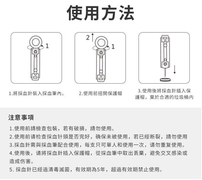 SUPER LIT - 一次性採血針50支 28G微針減低刺痛 CE安全認證產品