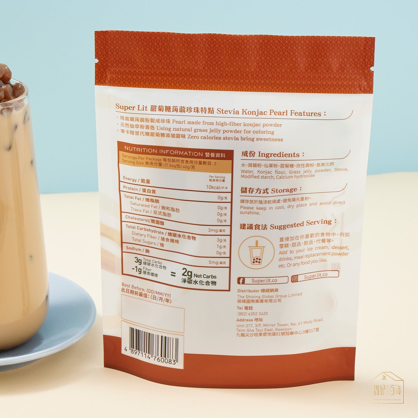 SUPER LIT - Stevia甜蒟蒻珍珠 3包裝 可减肥既珍珠奶茶