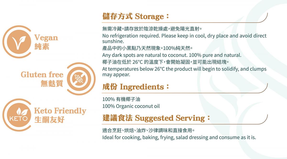 SUPER LIT - 有機初榨椰子油 500毫升 – 生酮飲食/低碳水化合物/優質油脂/純素/低醣健康煮食油