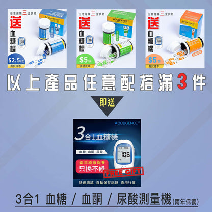 血糖測試紙 50張 (原裝行貨) 送50支採血針 - 讚好百貨
