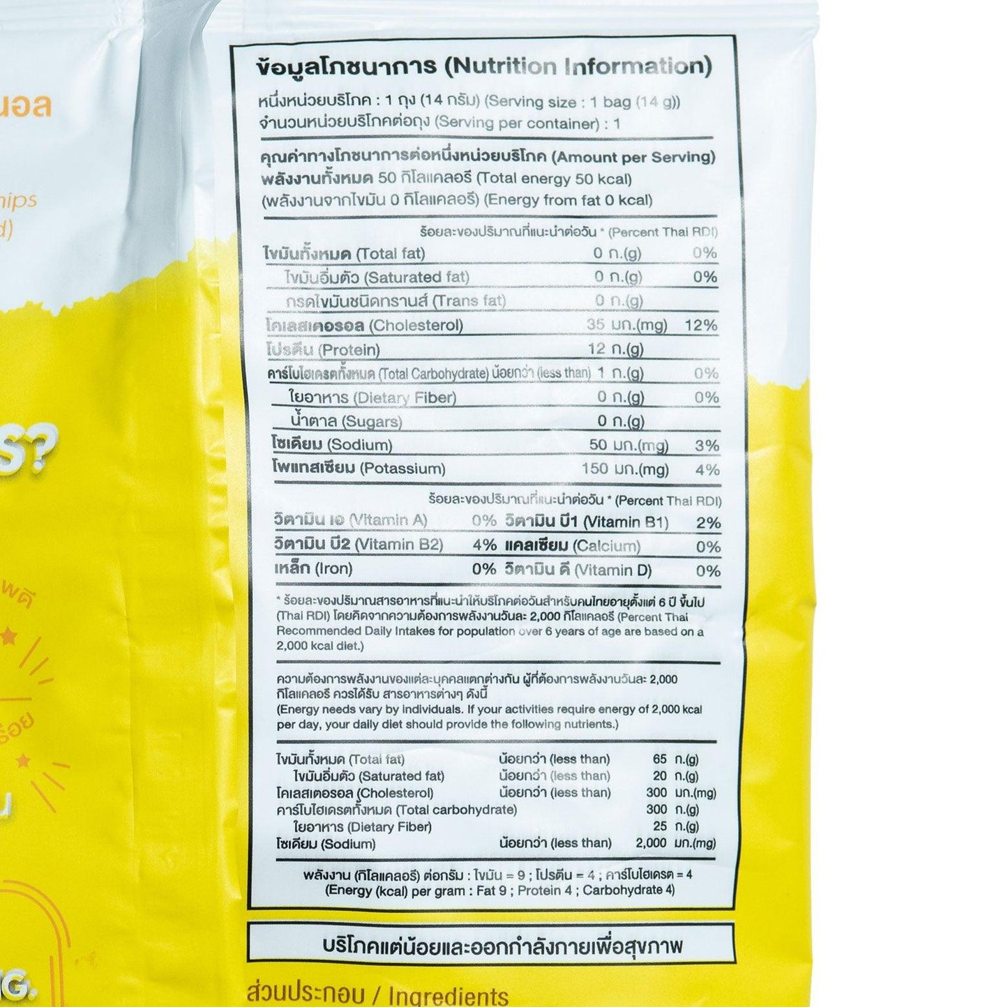 零脂肪雞胸肉脆片 原味 - 讚好百貨