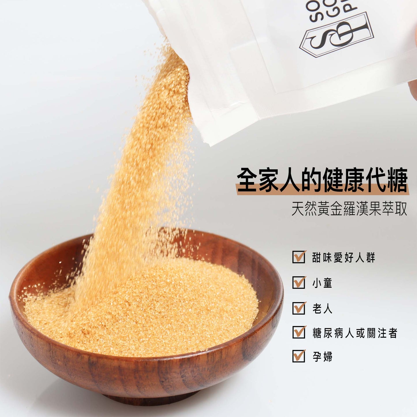 So Good Piece - 黃金羅漢果糖 500克 - 2包裝