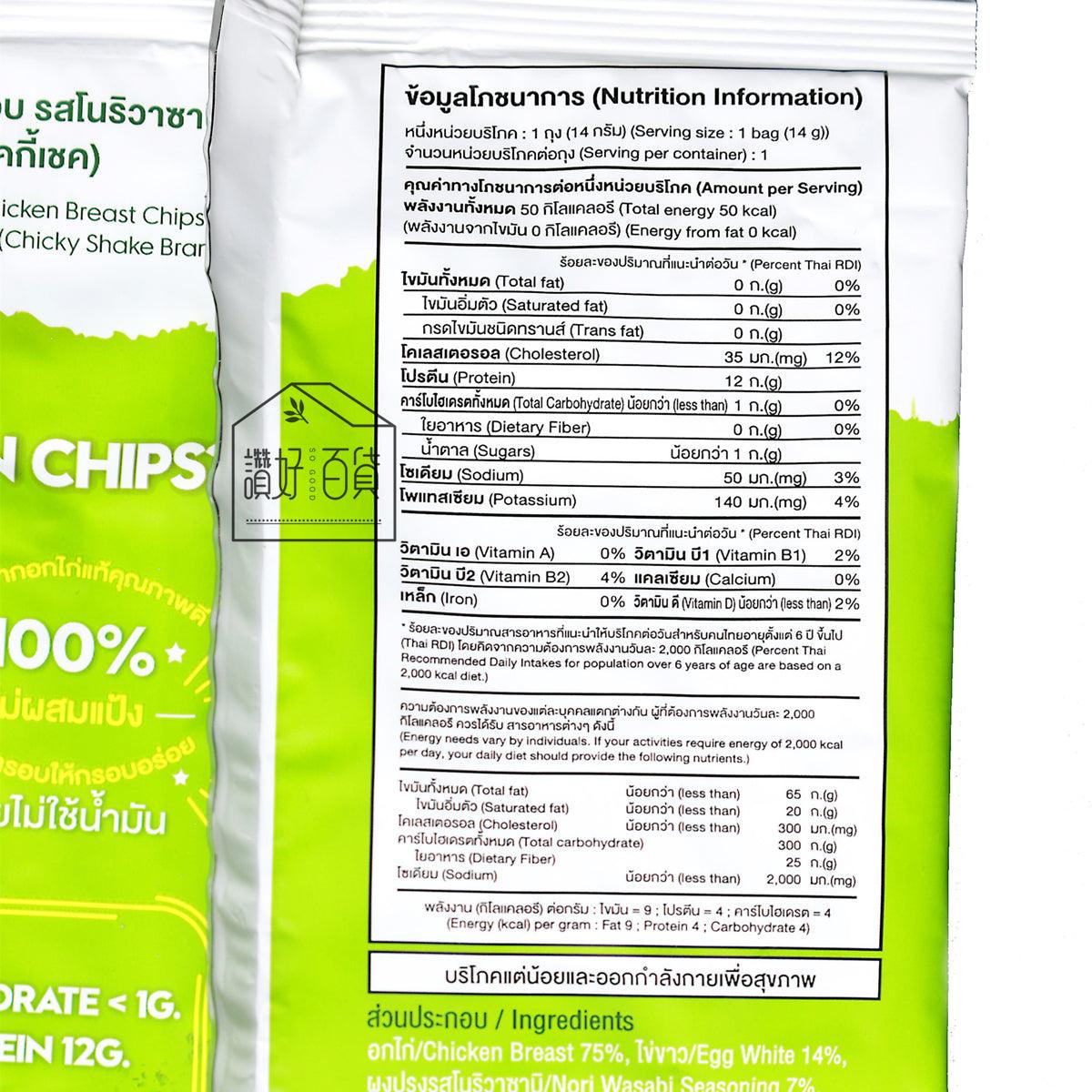 零脂肪雞胸肉脆片 紫菜芥辣味 - 讚好百貨