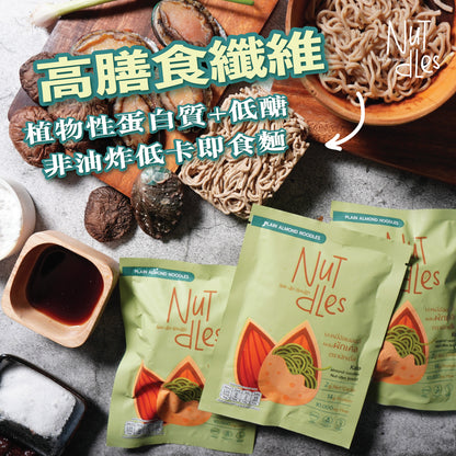 NuTdLes - 生酮純素羽衣甘藍杏仁麵 - 單包裝30g