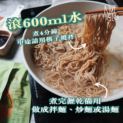 NuTdLes - 生酮純素羽衣甘藍杏仁麵 - 單包裝30g