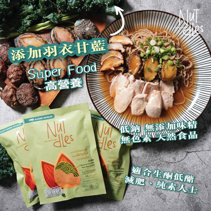 NuTdLes - 生酮純素羽衣甘藍杏仁麵 - 單包裝30g