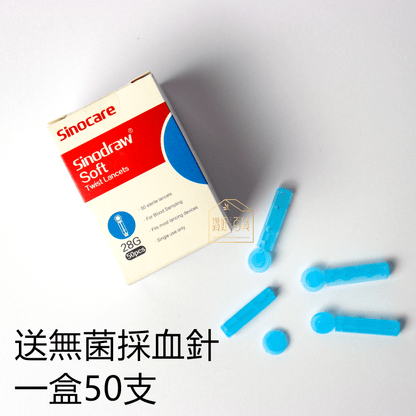 血糖測試紙 50張 (原裝行貨) 送50支採血針 - 讚好百貨