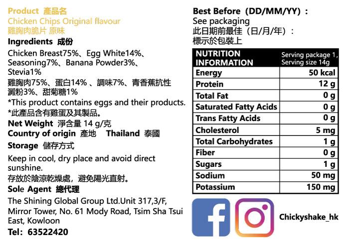 零脂肪雞胸肉脆片 原味 - 讚好百貨